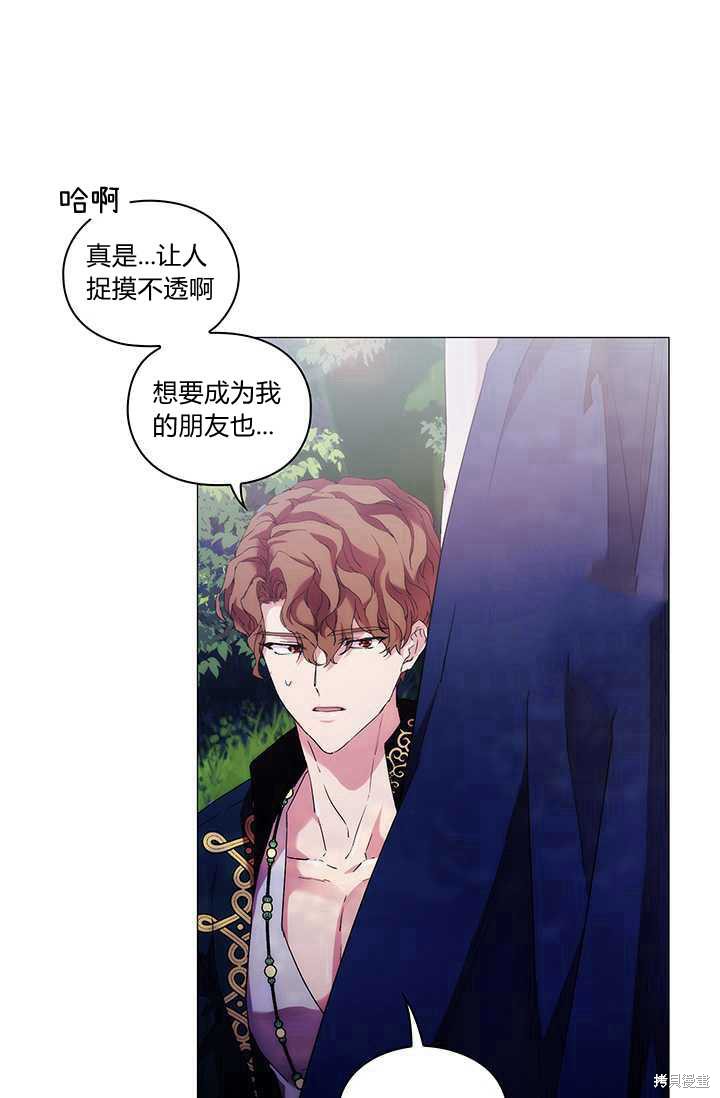 《当恶女坠入爱河》漫画最新章节第58话免费下拉式在线观看章节第【79】张图片