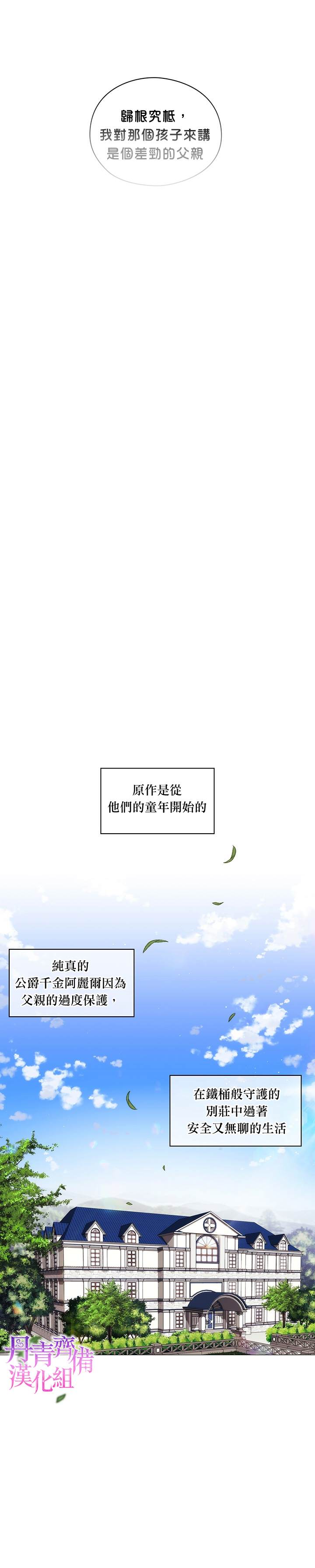 《当恶女坠入爱河》漫画最新章节第6话免费下拉式在线观看章节第【17】张图片