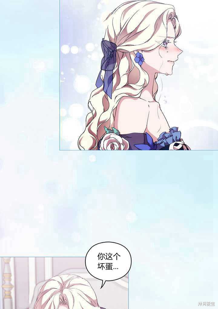 《当恶女坠入爱河》漫画最新章节第58话免费下拉式在线观看章节第【43】张图片