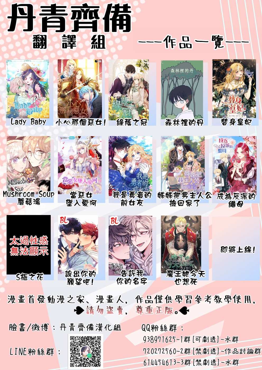 《当恶女坠入爱河》漫画最新章节第17话免费下拉式在线观看章节第【27】张图片