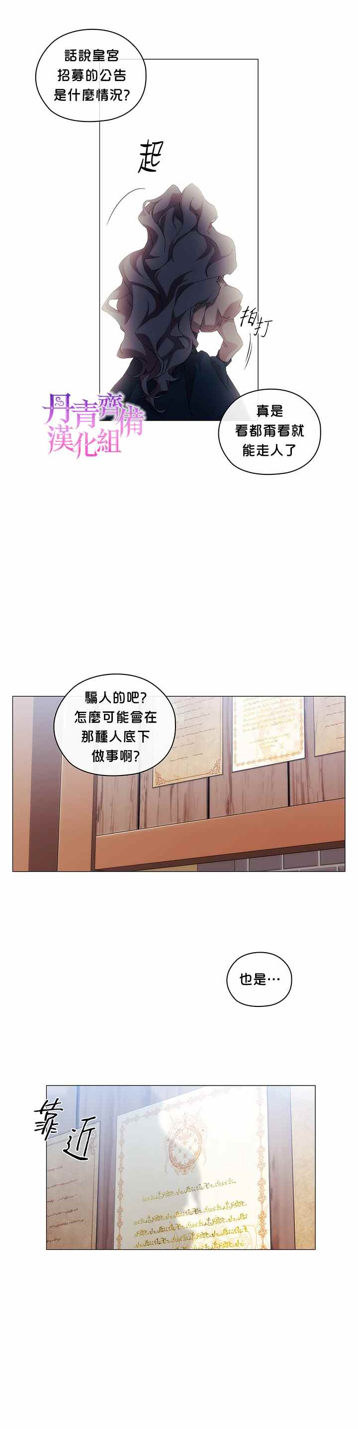 《当恶女坠入爱河》漫画最新章节第30话免费下拉式在线观看章节第【19】张图片