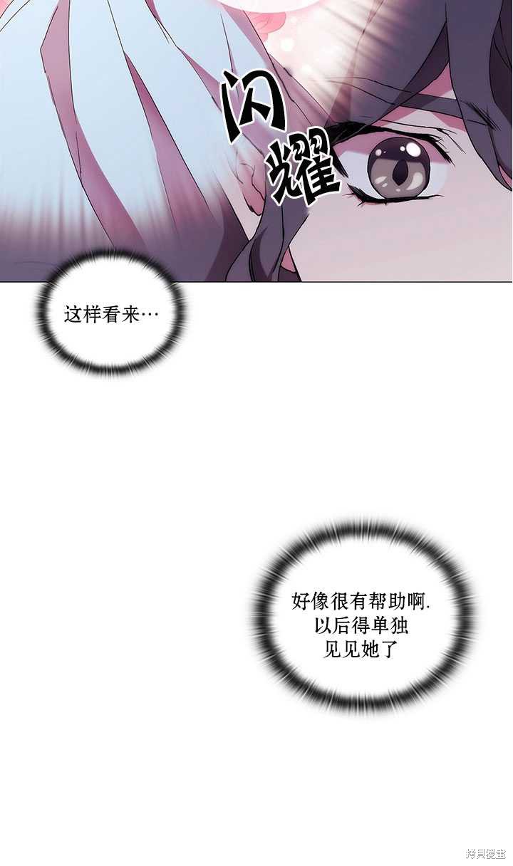 《当恶女坠入爱河》漫画最新章节第59话免费下拉式在线观看章节第【51】张图片