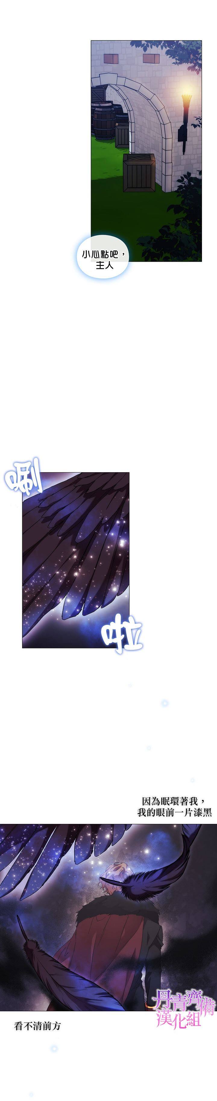 《当恶女坠入爱河》漫画最新章节第56话免费下拉式在线观看章节第【17】张图片