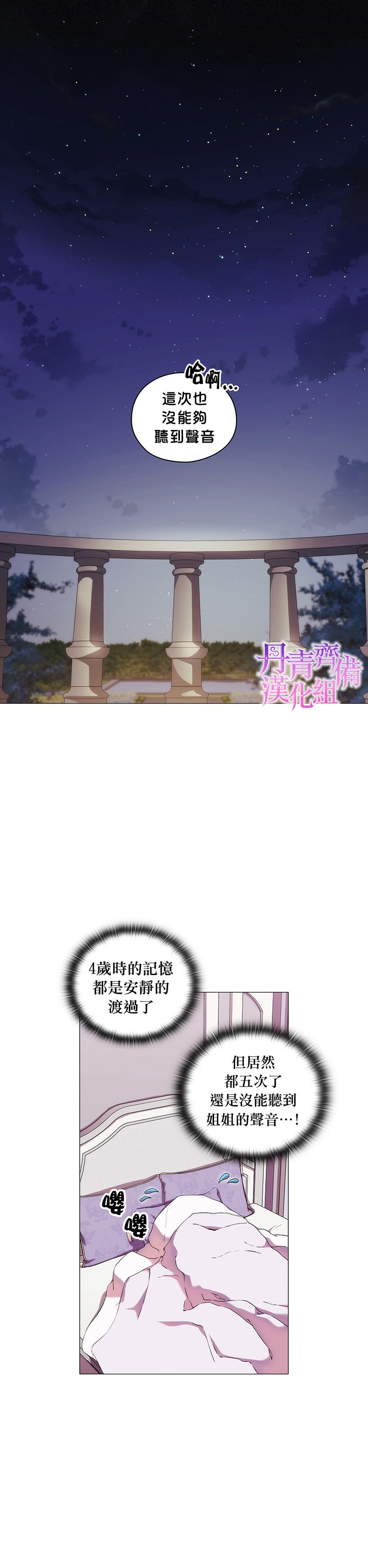 《当恶女坠入爱河》漫画最新章节第15话免费下拉式在线观看章节第【18】张图片