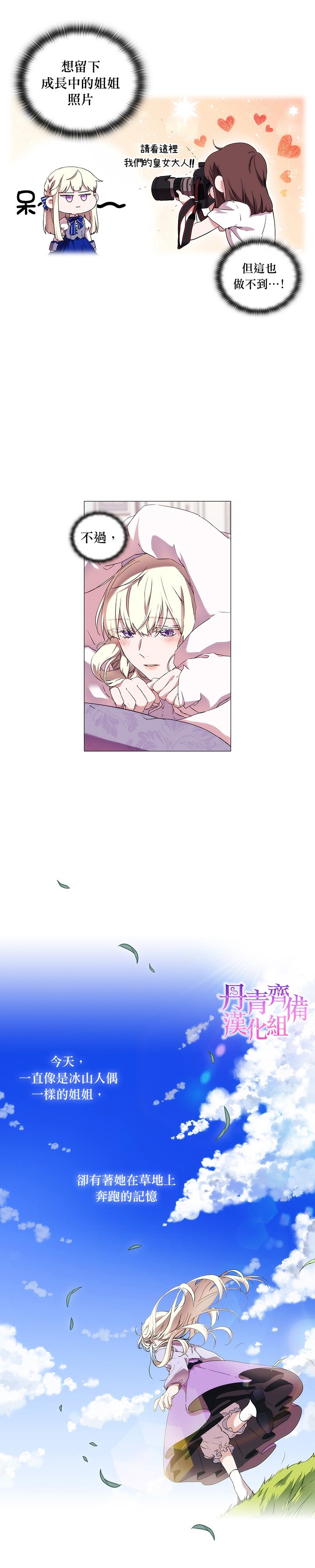 《当恶女坠入爱河》漫画最新章节第15话免费下拉式在线观看章节第【19】张图片