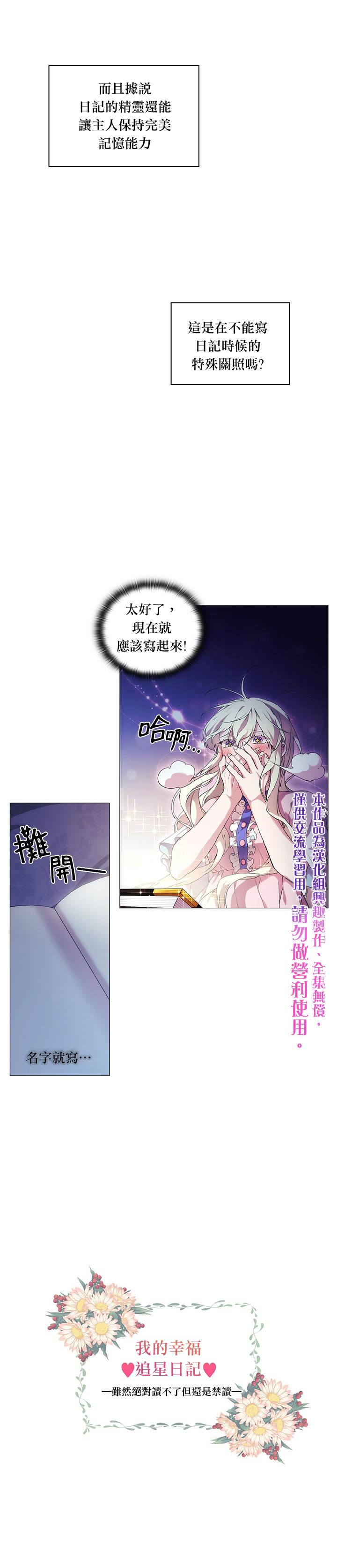 《当恶女坠入爱河》漫画最新章节第28话免费下拉式在线观看章节第【5】张图片