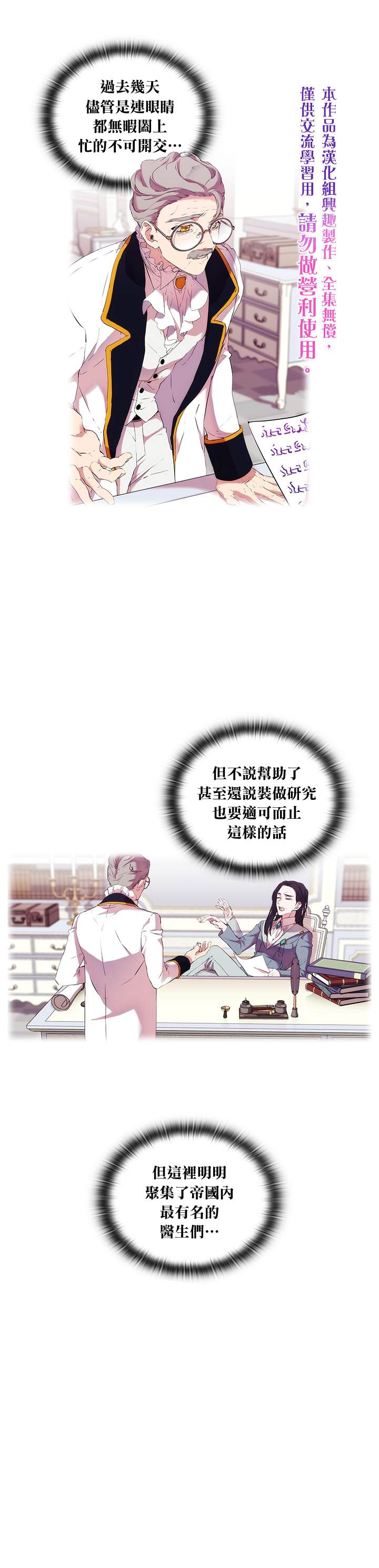 《当恶女坠入爱河》漫画最新章节第9话免费下拉式在线观看章节第【20】张图片