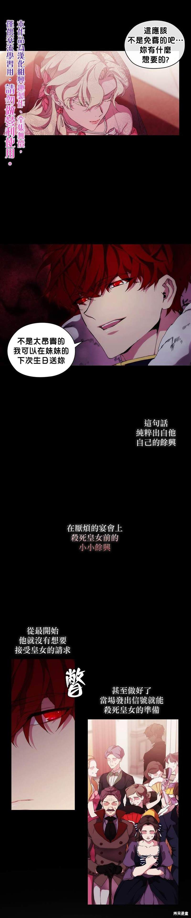 《当恶女坠入爱河》漫画最新章节第41话免费下拉式在线观看章节第【5】张图片