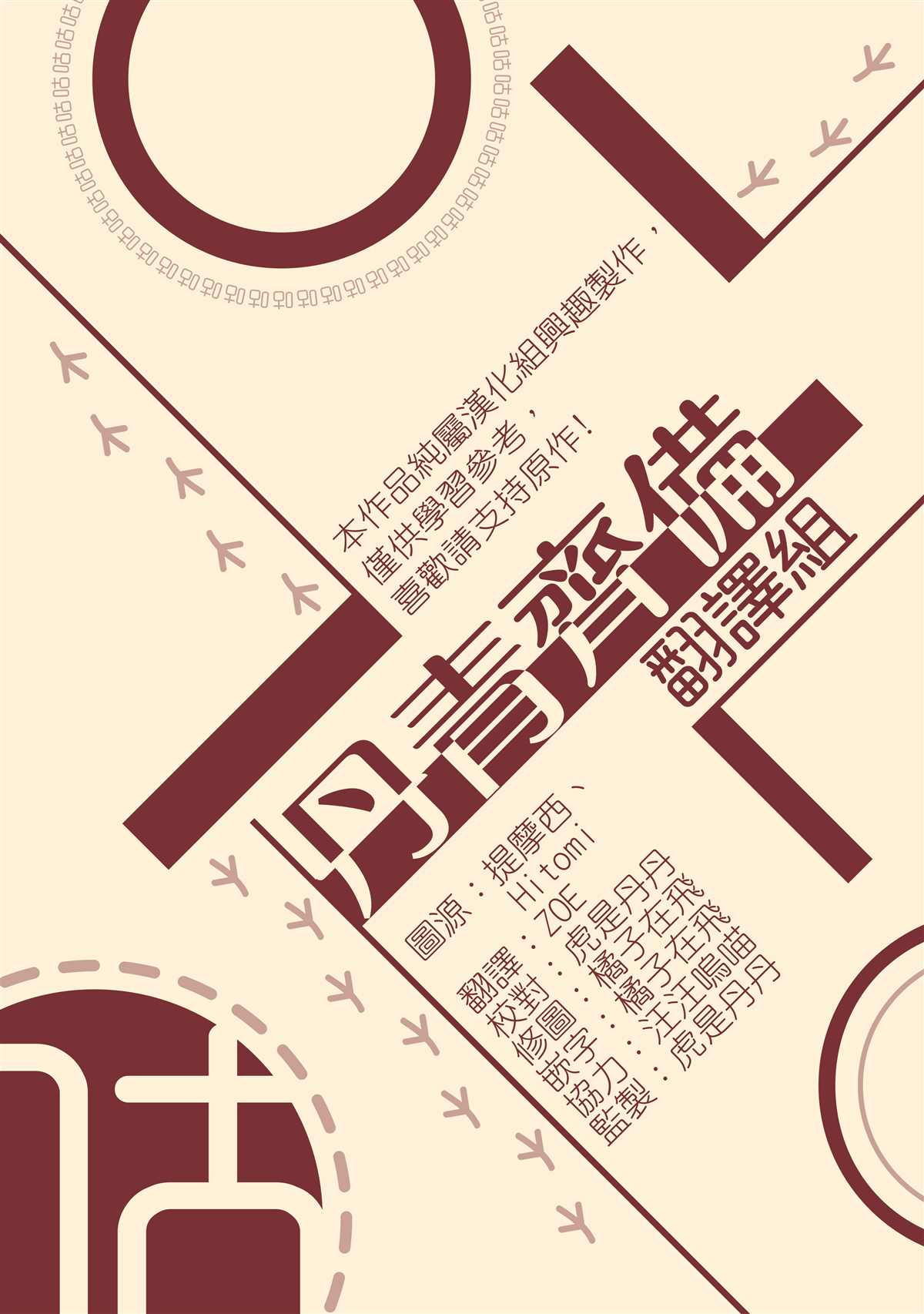 《当恶女坠入爱河》漫画最新章节第26话免费下拉式在线观看章节第【24】张图片