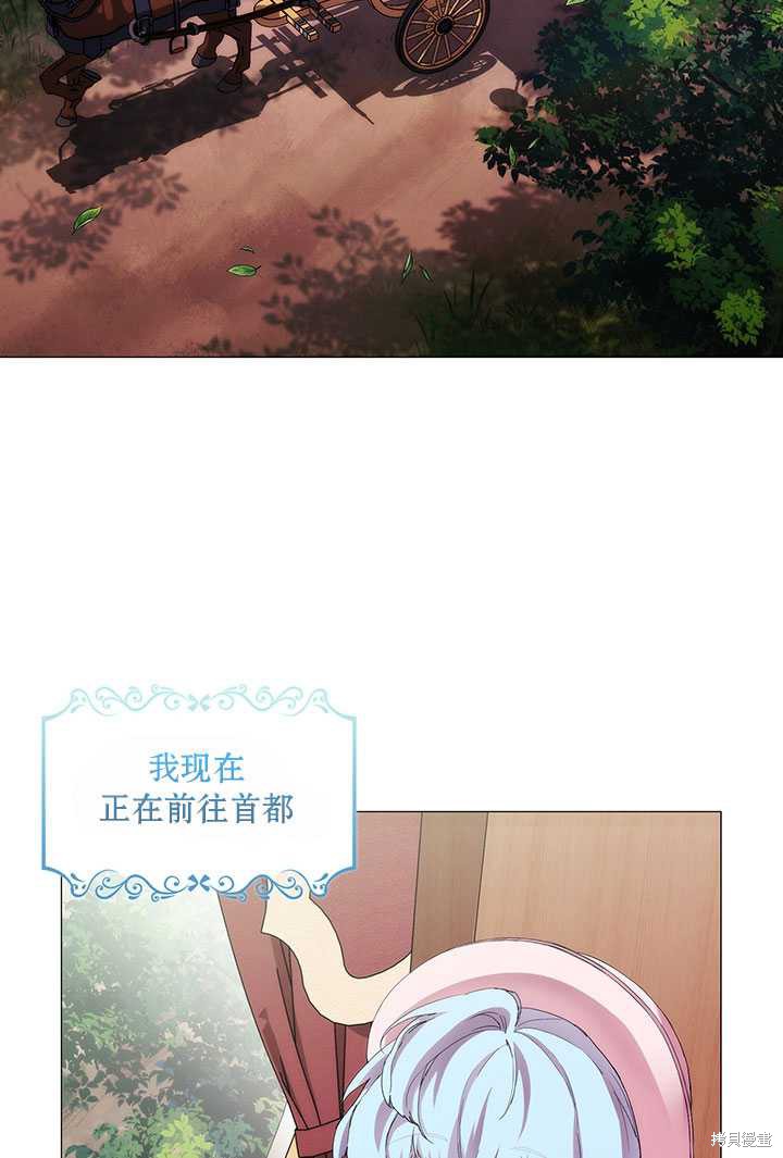 《当恶女坠入爱河》漫画最新章节第60话免费下拉式在线观看章节第【2】张图片