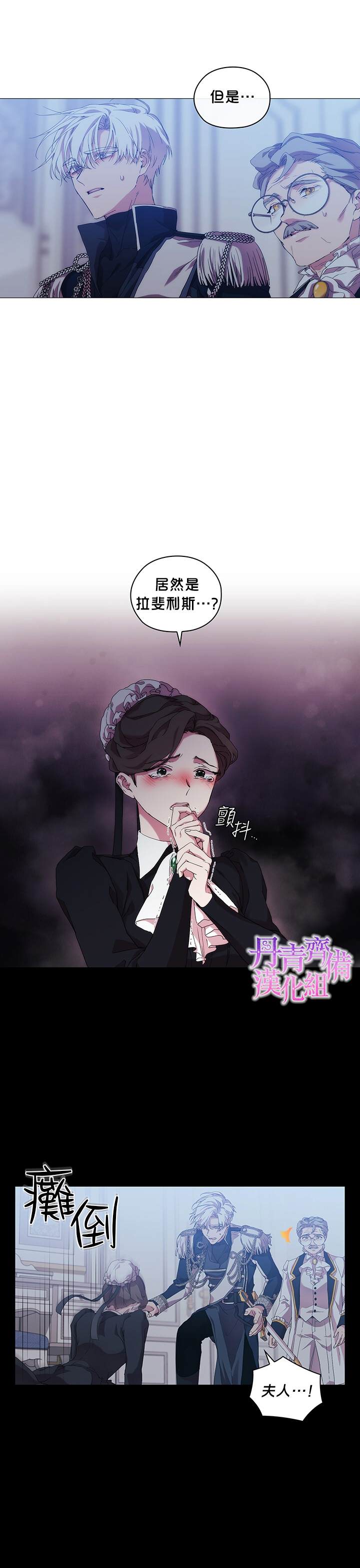 《当恶女坠入爱河》漫画最新章节第36话免费下拉式在线观看章节第【13】张图片