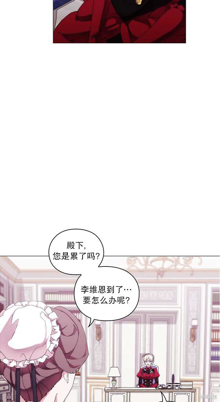 《当恶女坠入爱河》漫画最新章节第59话免费下拉式在线观看章节第【23】张图片