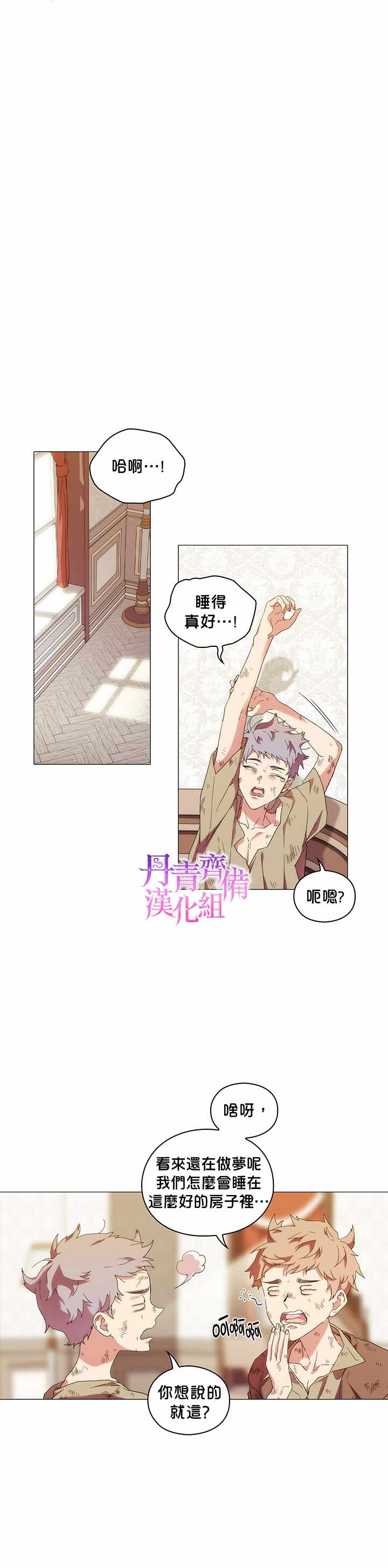 《当恶女坠入爱河》漫画最新章节第34话免费下拉式在线观看章节第【12】张图片