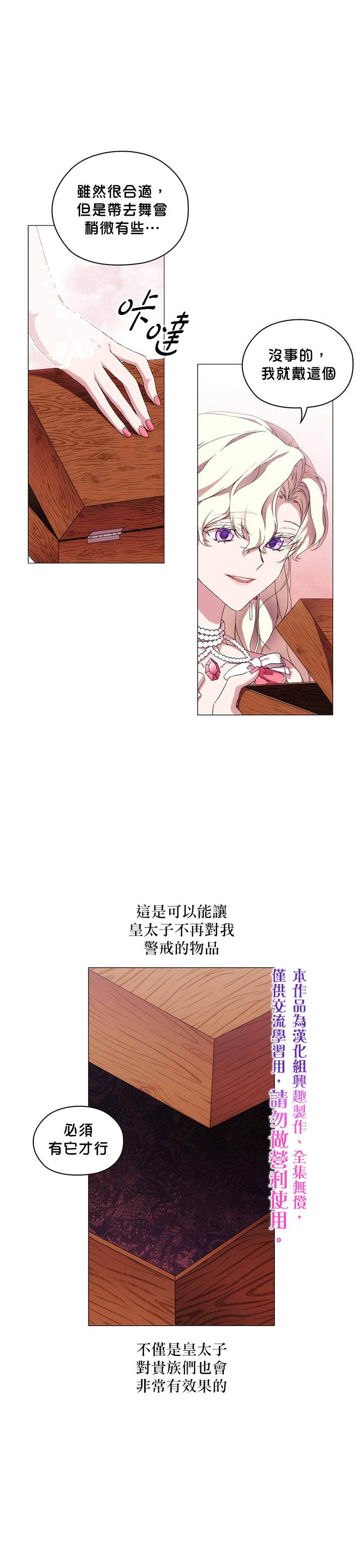 《当恶女坠入爱河》漫画最新章节第40话免费下拉式在线观看章节第【10】张图片