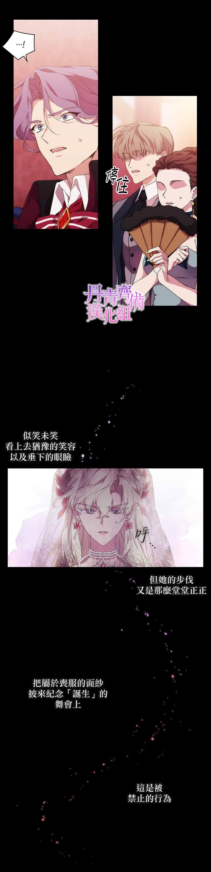 《当恶女坠入爱河》漫画最新章节第40话免费下拉式在线观看章节第【22】张图片