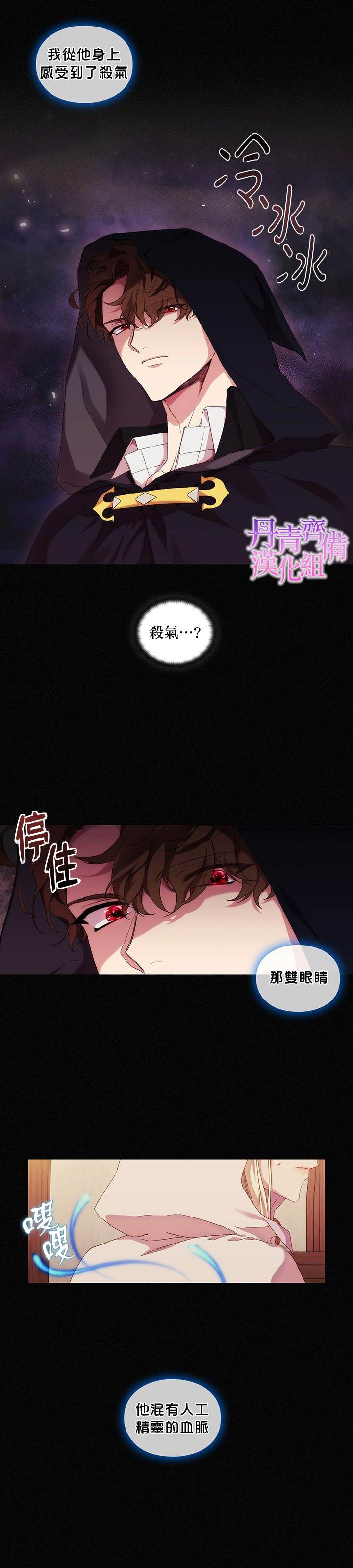 《当恶女坠入爱河》漫画最新章节第43话免费下拉式在线观看章节第【13】张图片