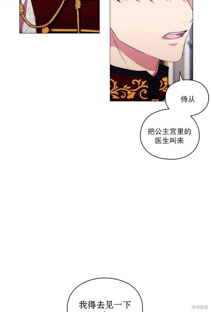 《当恶女坠入爱河》漫画最新章节第60话免费下拉式在线观看章节第【10】张图片