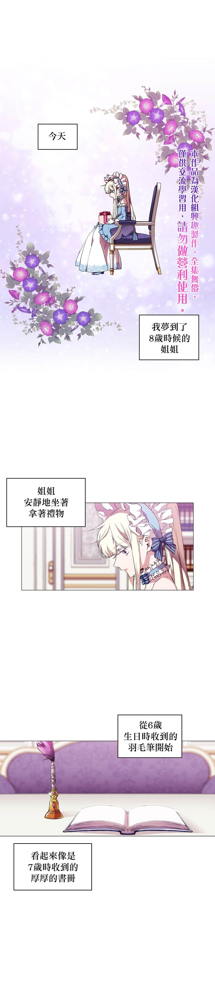 《当恶女坠入爱河》漫画最新章节第27话免费下拉式在线观看章节第【1】张图片
