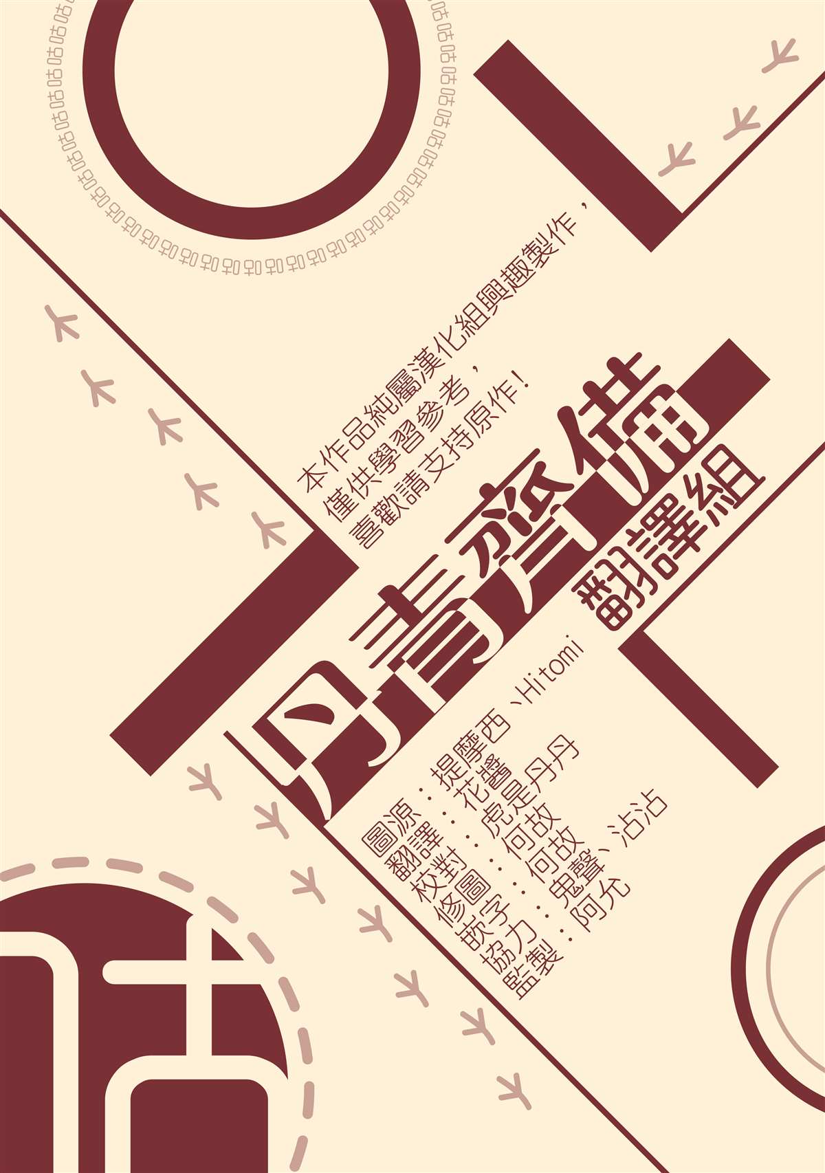 《当恶女坠入爱河》漫画最新章节第49话免费下拉式在线观看章节第【24】张图片