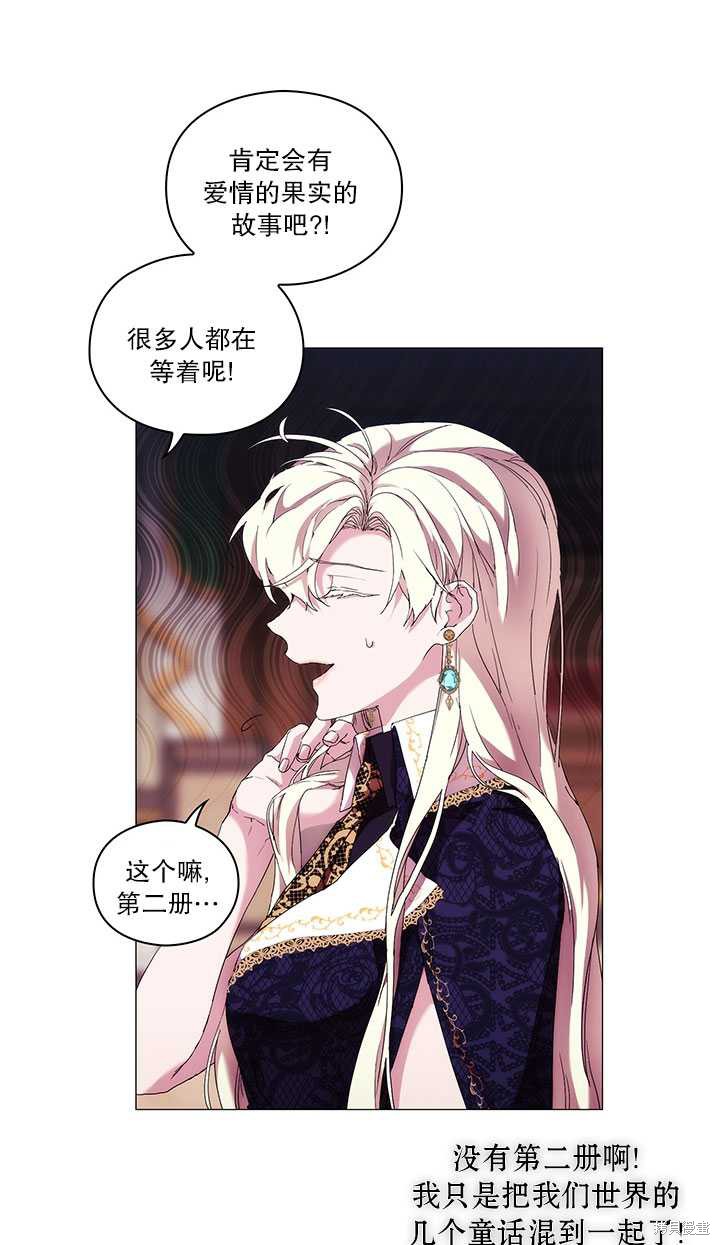 《当恶女坠入爱河》漫画最新章节第60话免费下拉式在线观看章节第【38】张图片