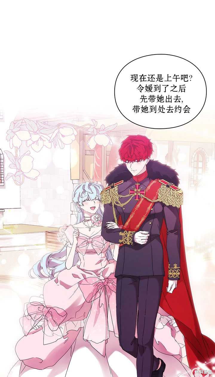 《当恶女坠入爱河》漫画最新章节第60话免费下拉式在线观看章节第【66】张图片