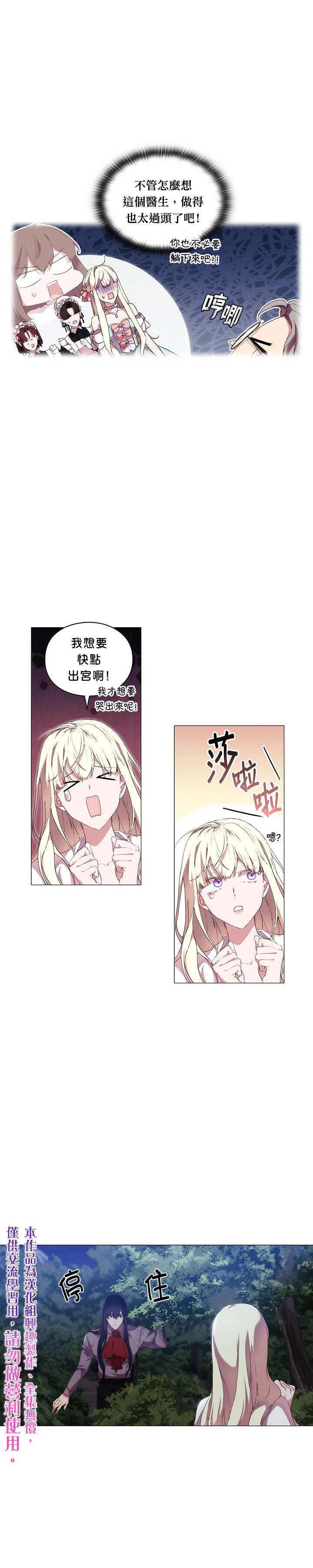 《当恶女坠入爱河》漫画最新章节第19话免费下拉式在线观看章节第【20】张图片