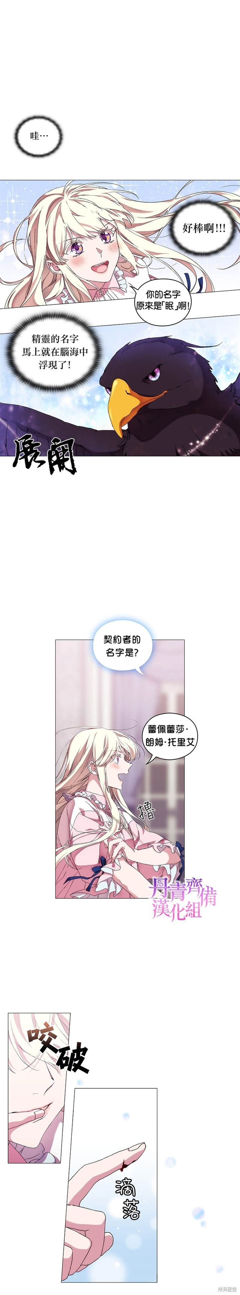 《当恶女坠入爱河》漫画最新章节第42话免费下拉式在线观看章节第【11】张图片