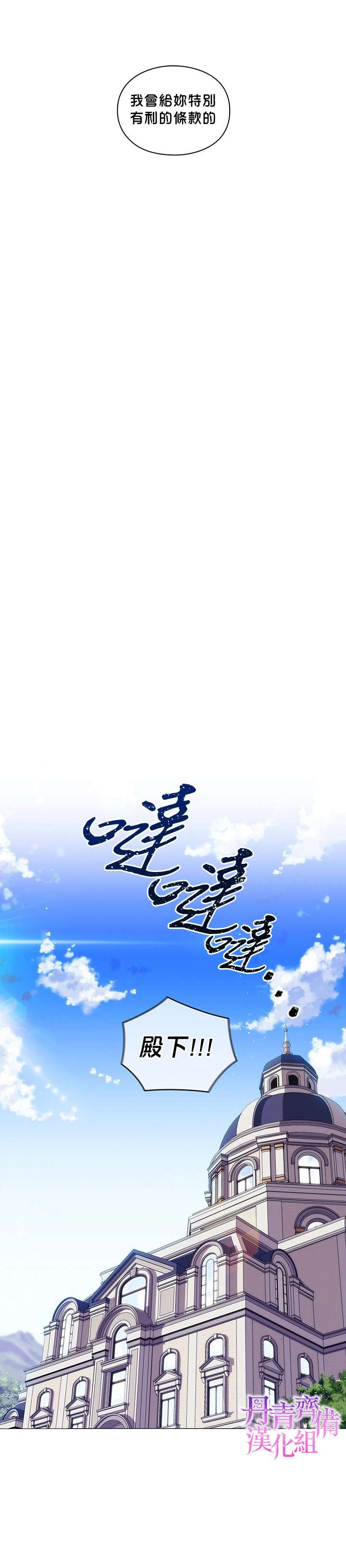 《当恶女坠入爱河》漫画最新章节第32话免费下拉式在线观看章节第【16】张图片