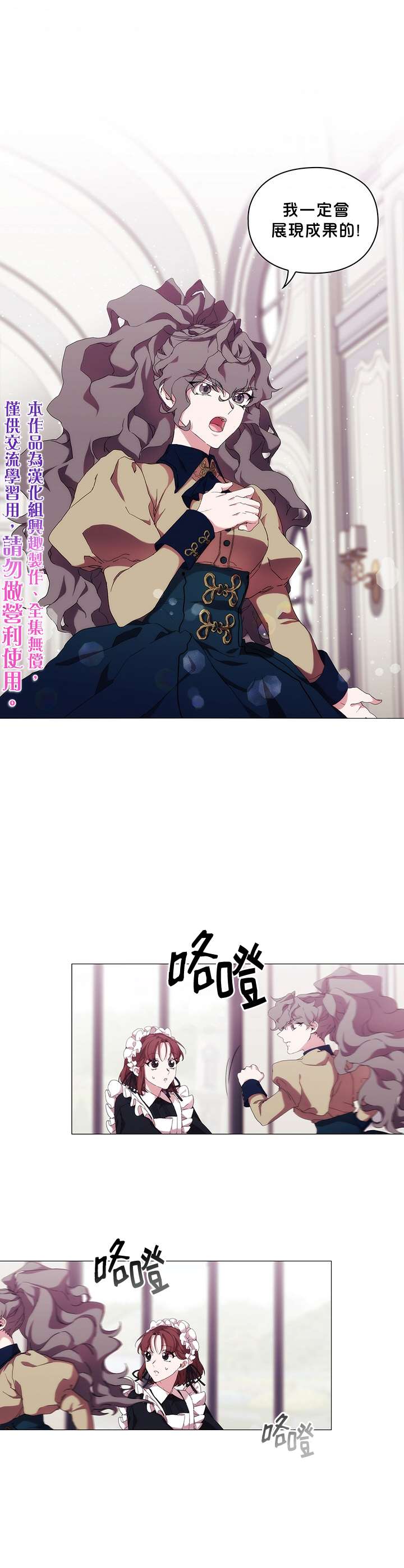 《当恶女坠入爱河》漫画最新章节第32话免费下拉式在线观看章节第【20】张图片