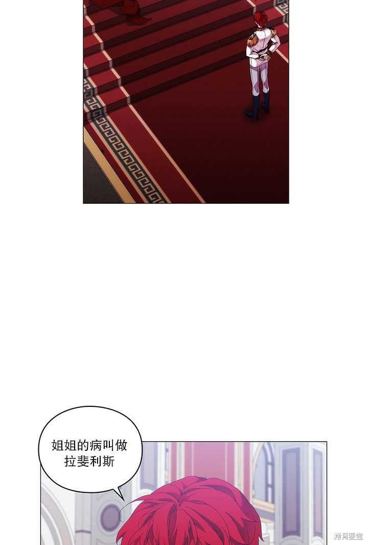 《当恶女坠入爱河》漫画最新章节第60话免费下拉式在线观看章节第【14】张图片