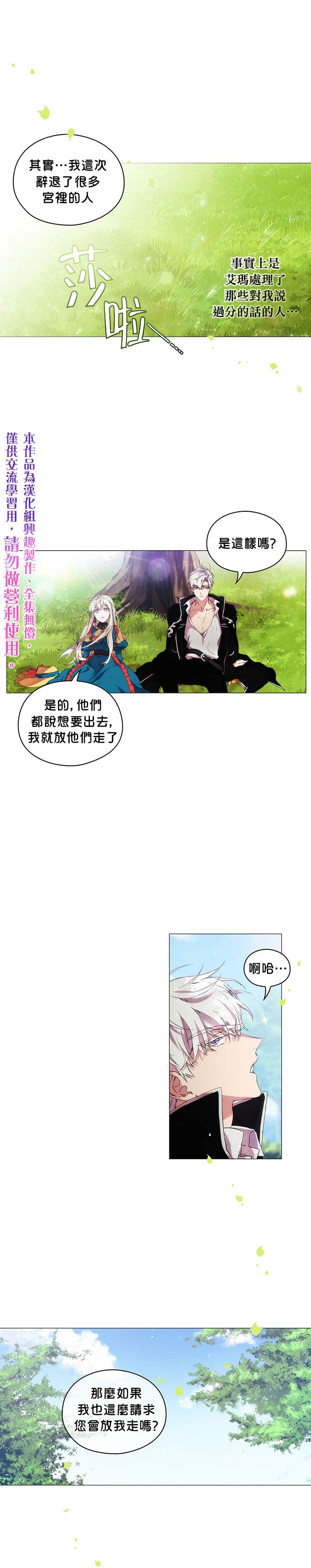 《当恶女坠入爱河》漫画最新章节第9话免费下拉式在线观看章节第【10】张图片