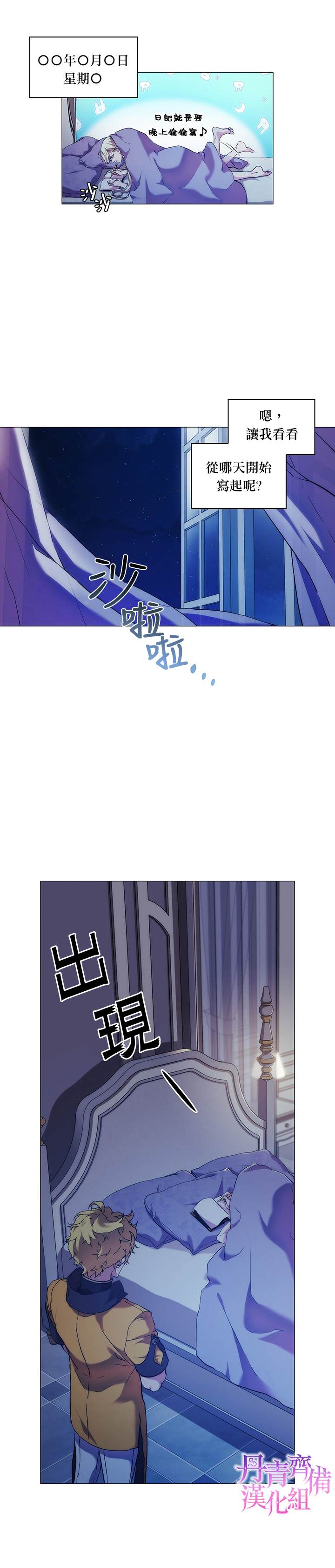 《当恶女坠入爱河》漫画最新章节第28话免费下拉式在线观看章节第【6】张图片