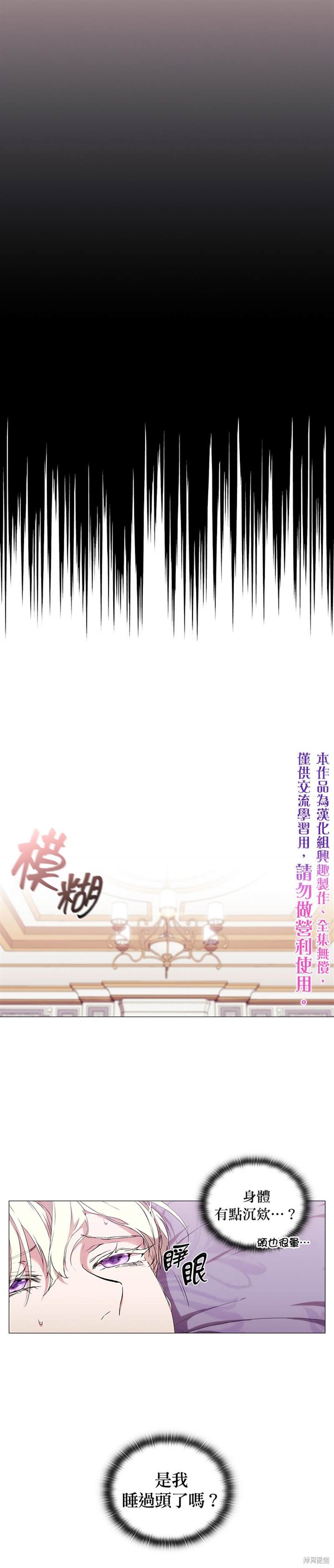 《当恶女坠入爱河》漫画最新章节第13话免费下拉式在线观看章节第【10】张图片
