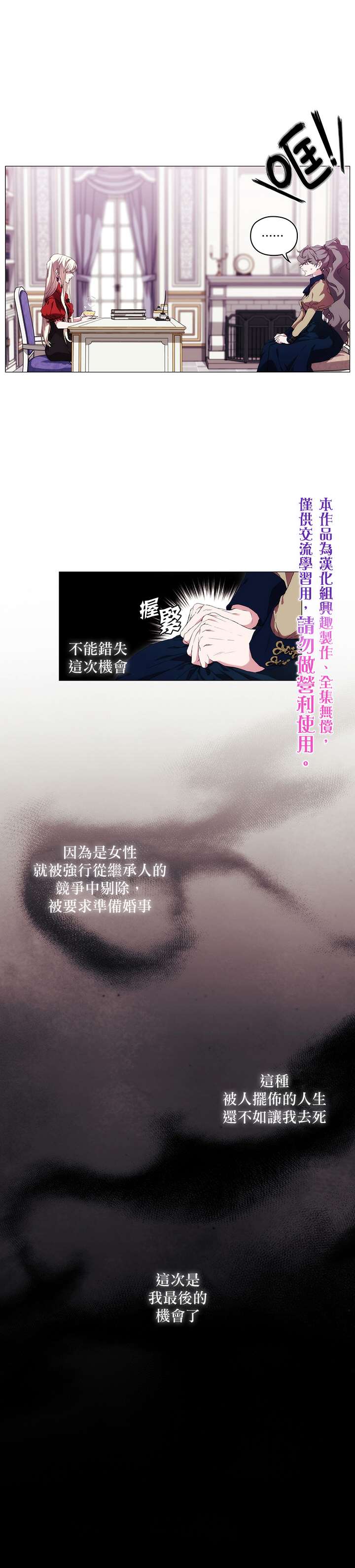 《当恶女坠入爱河》漫画最新章节第32话免费下拉式在线观看章节第【10】张图片