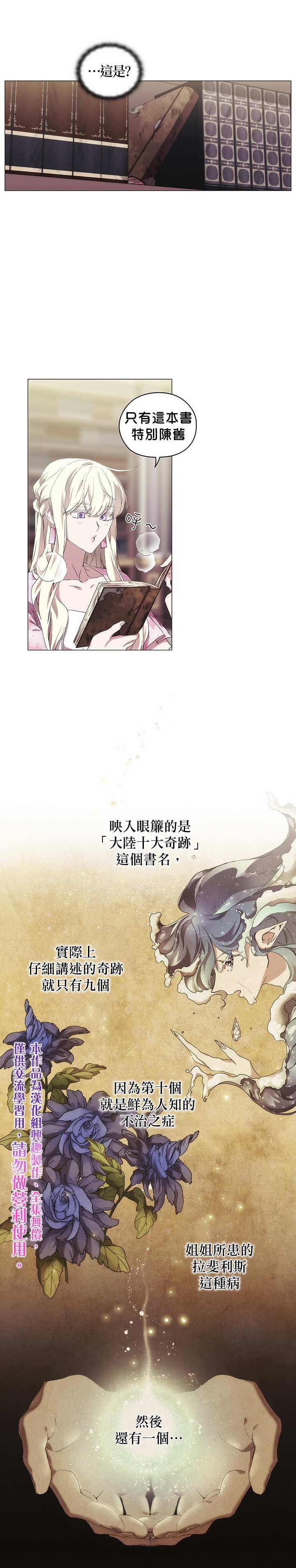 《当恶女坠入爱河》漫画最新章节第35话免费下拉式在线观看章节第【20】张图片