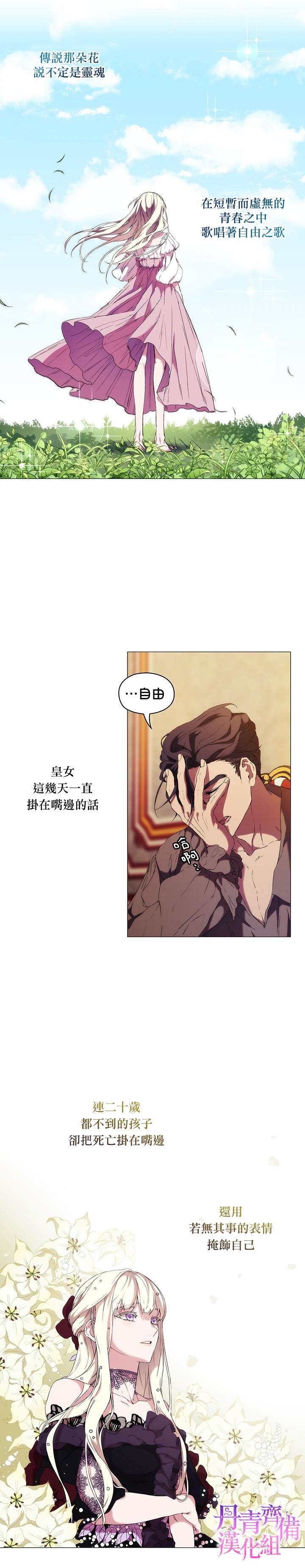 《当恶女坠入爱河》漫画最新章节第6话免费下拉式在线观看章节第【13】张图片