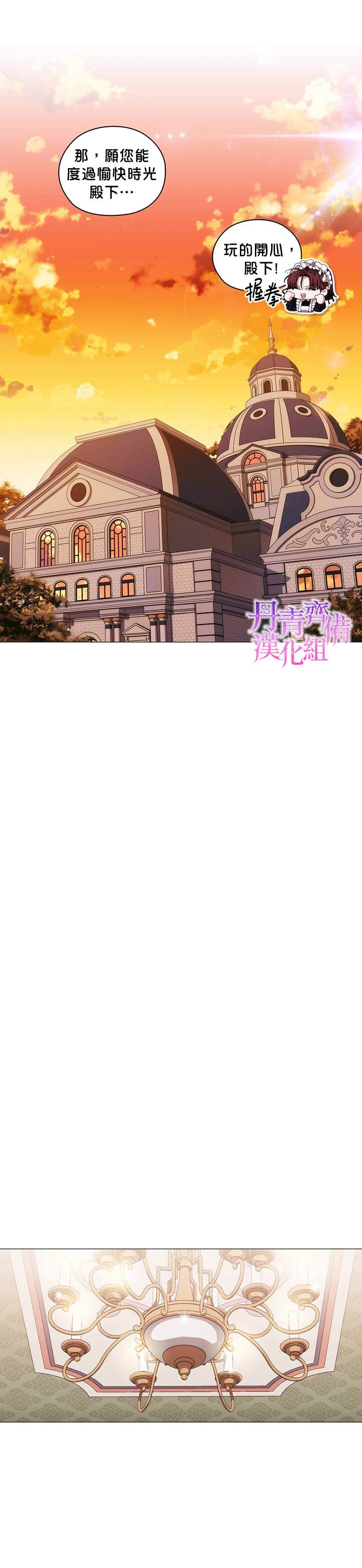 《当恶女坠入爱河》漫画最新章节第40话免费下拉式在线观看章节第【12】张图片