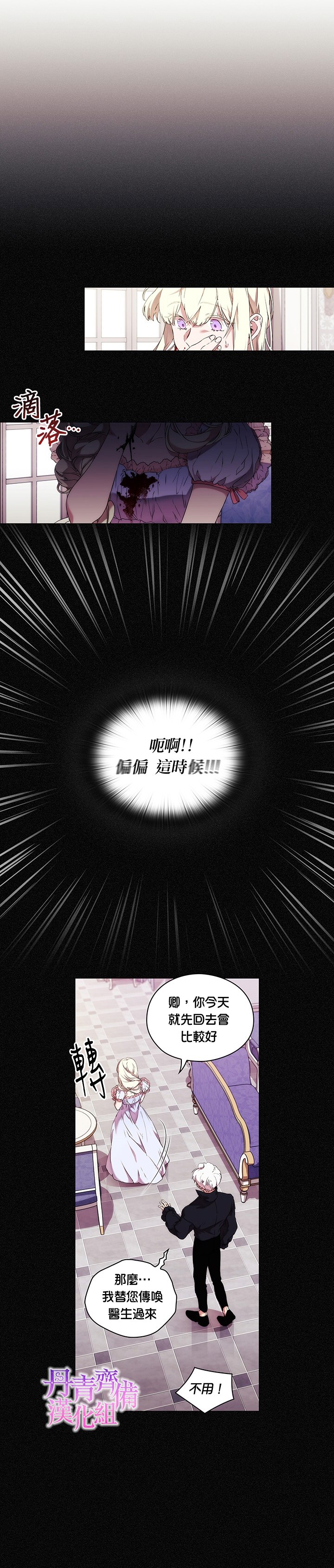 《当恶女坠入爱河》漫画最新章节第15话免费下拉式在线观看章节第【14】张图片