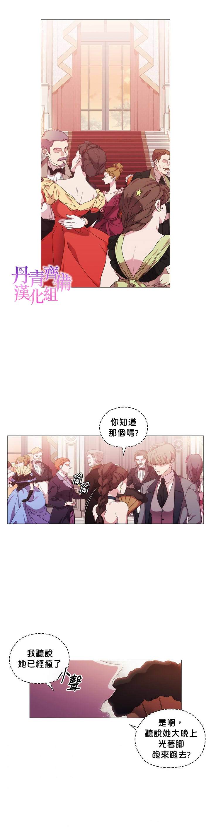 《当恶女坠入爱河》漫画最新章节第40话免费下拉式在线观看章节第【13】张图片