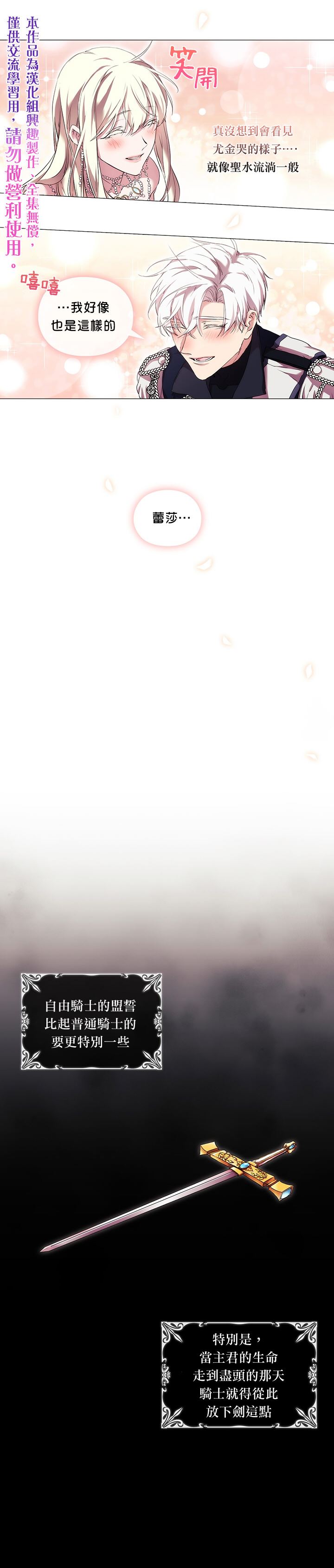《当恶女坠入爱河》漫画最新章节第26话免费下拉式在线观看章节第【10】张图片