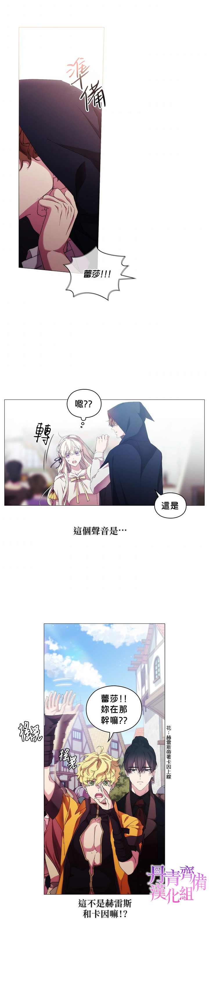 《当恶女坠入爱河》漫画最新章节第47话免费下拉式在线观看章节第【22】张图片