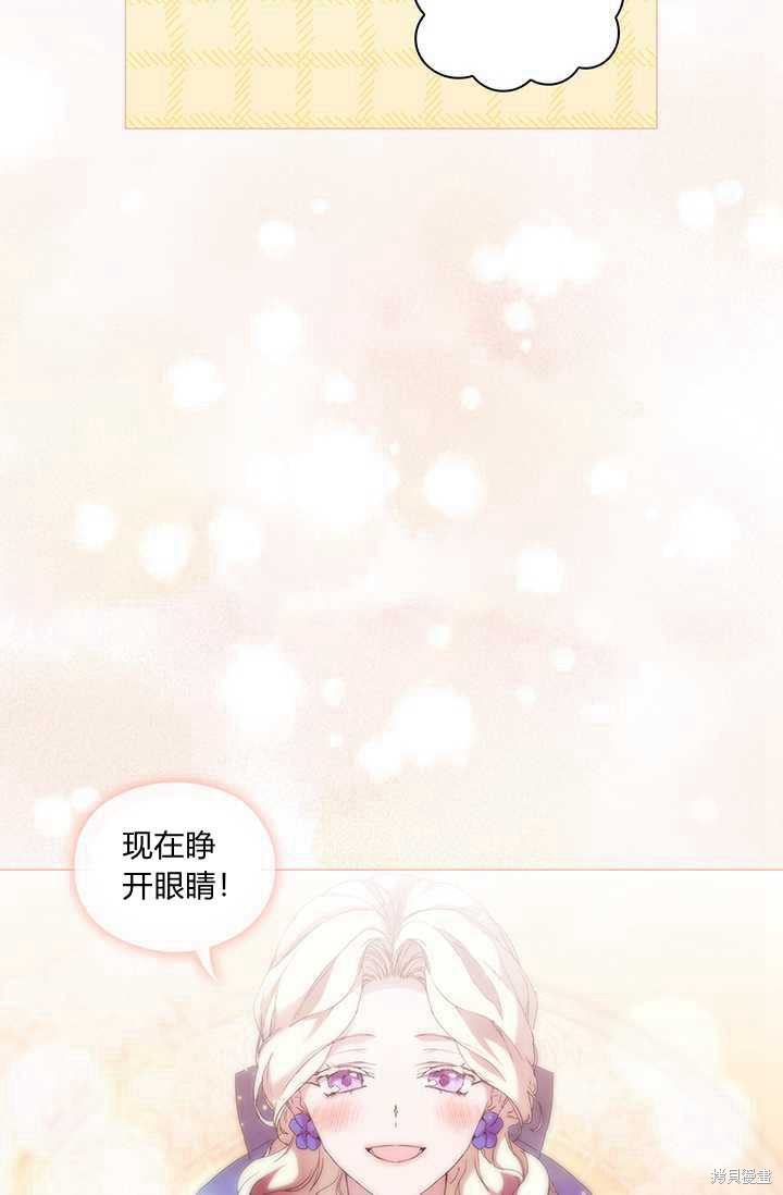 《当恶女坠入爱河》漫画最新章节第58话免费下拉式在线观看章节第【84】张图片