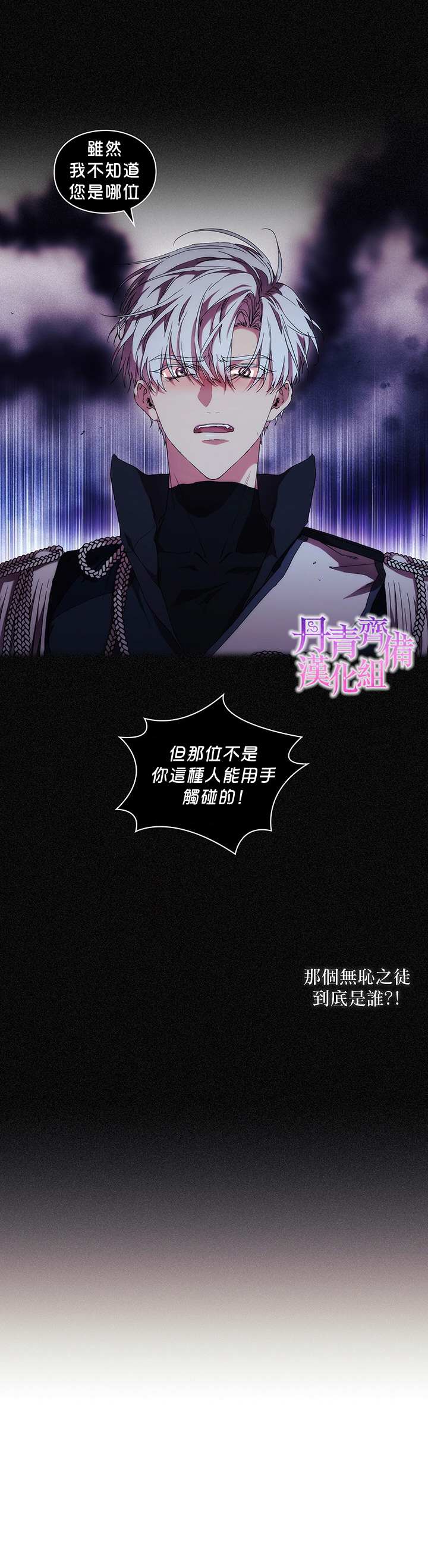 《当恶女坠入爱河》漫画最新章节第49话免费下拉式在线观看章节第【22】张图片