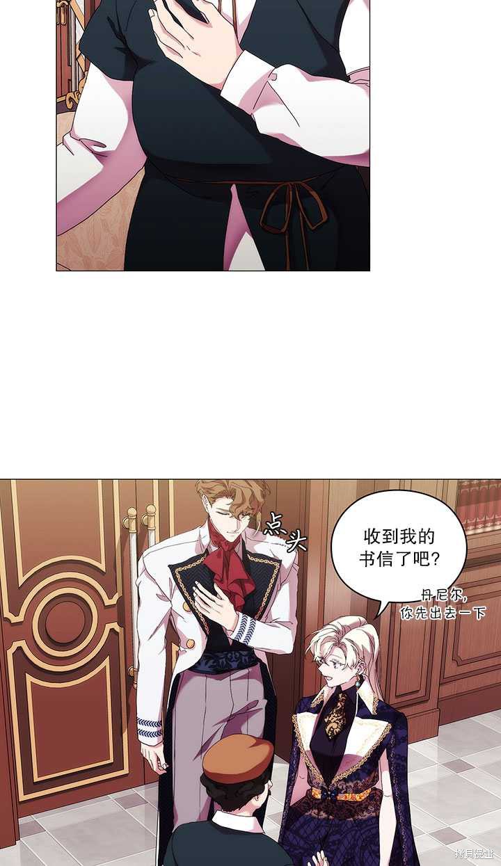 《当恶女坠入爱河》漫画最新章节第60话免费下拉式在线观看章节第【31】张图片