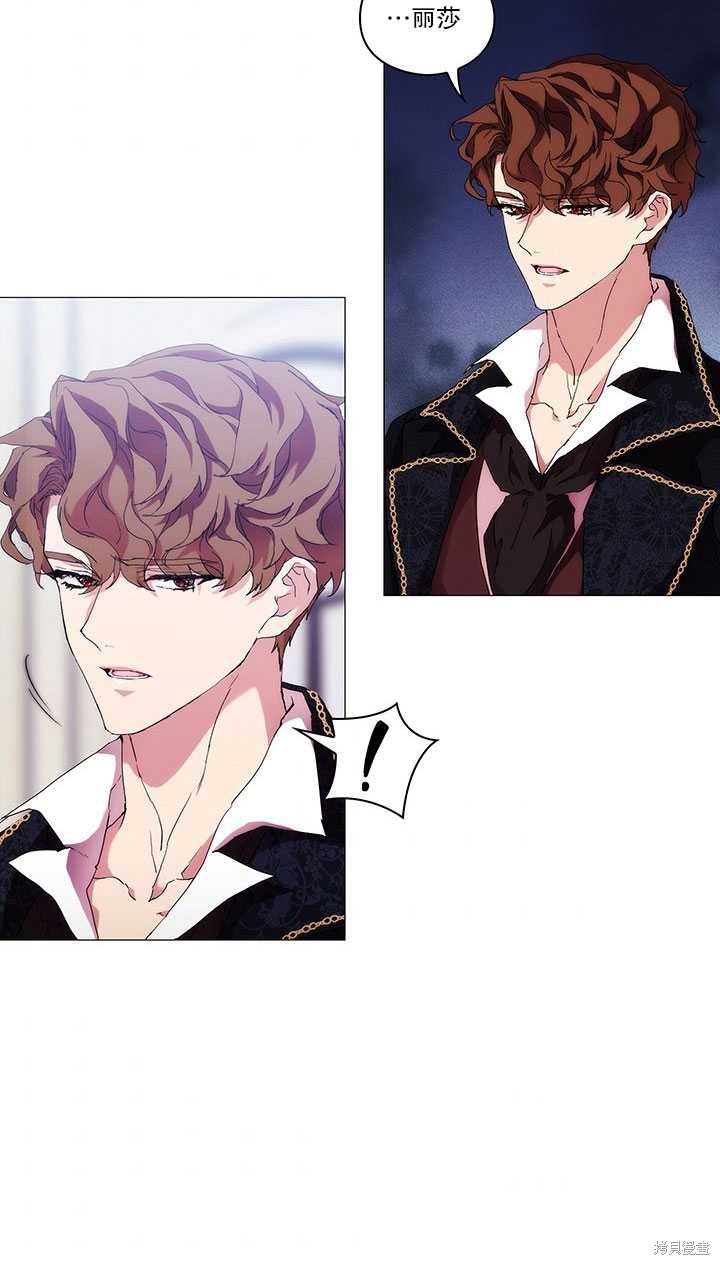 《当恶女坠入爱河》漫画最新章节第60话免费下拉式在线观看章节第【77】张图片