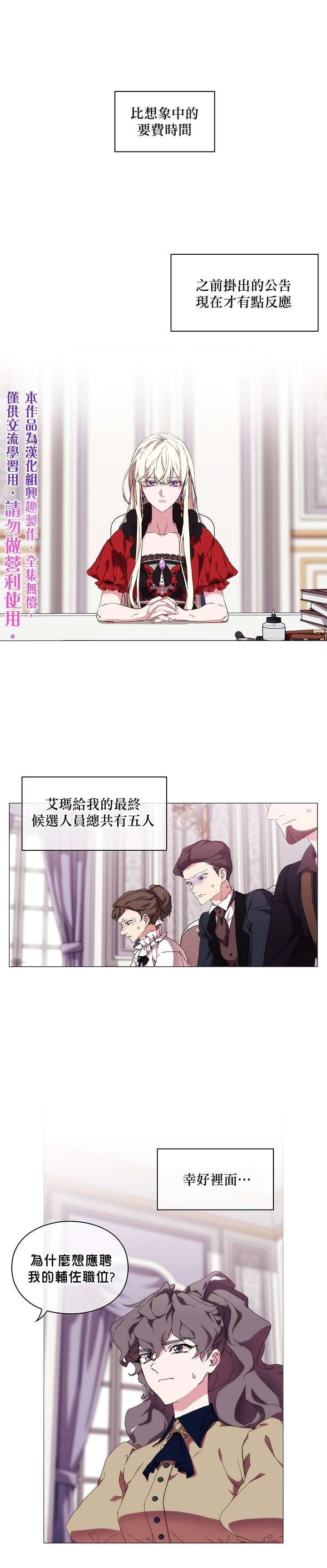 《当恶女坠入爱河》漫画最新章节第32话免费下拉式在线观看章节第【1】张图片