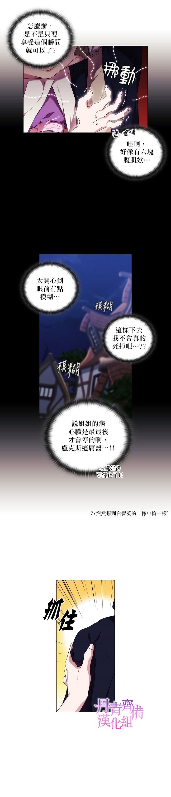 《当恶女坠入爱河》漫画最新章节第25话免费下拉式在线观看章节第【13】张图片