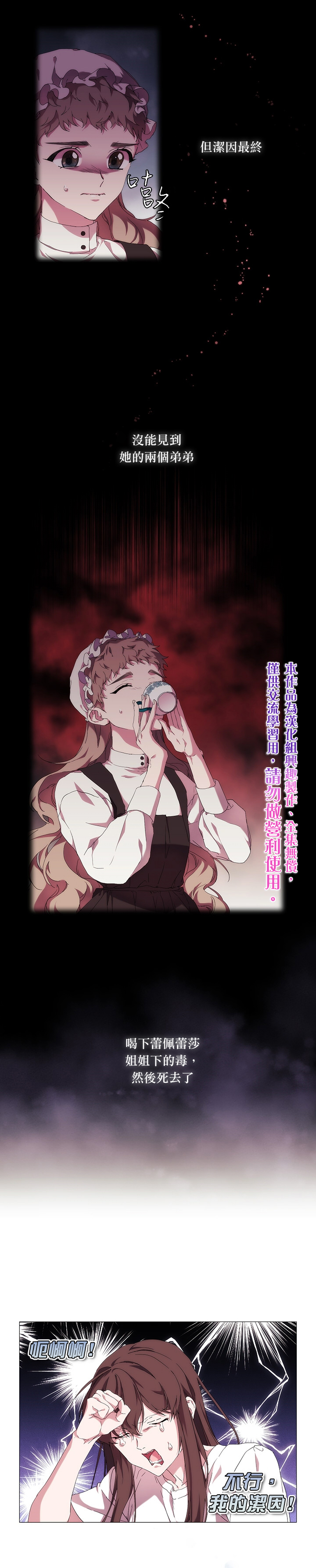 《当恶女坠入爱河》漫画最新章节第33话免费下拉式在线观看章节第【5】张图片