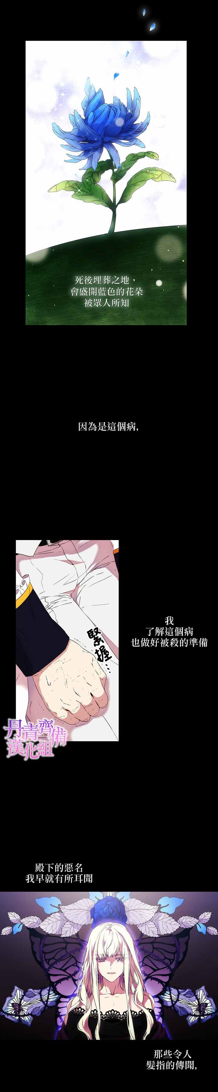 《当恶女坠入爱河》漫画最新章节第4话免费下拉式在线观看章节第【14】张图片