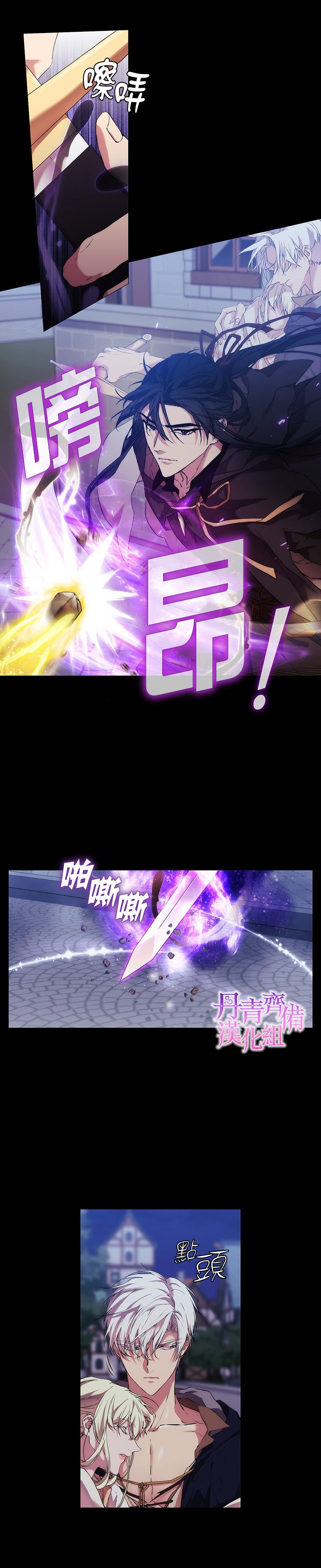《当恶女坠入爱河》漫画最新章节第25话免费下拉式在线观看章节第【19】张图片